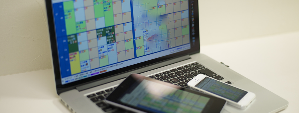 24時間ネット予約