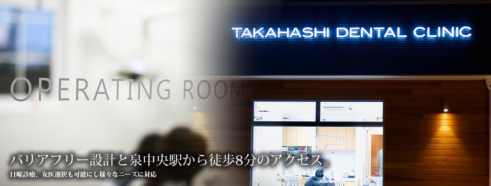 バリアフリー設計と泉中央駅から徒歩8分のアクセス